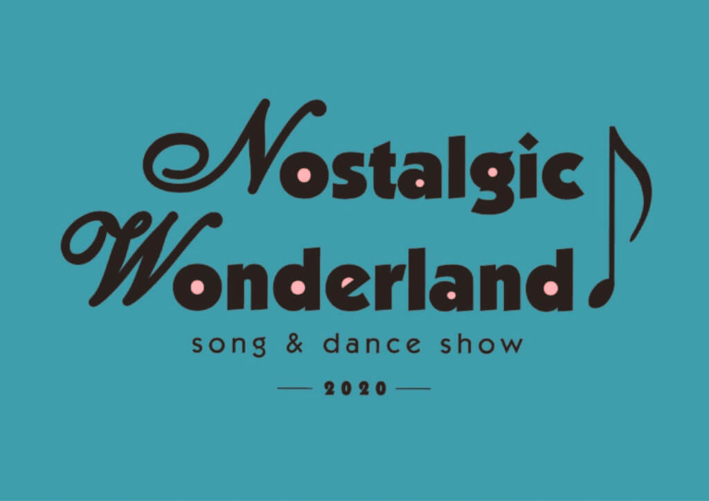 『Nostalgic Wonderland♪2020』